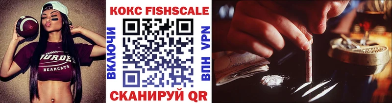 Купить  Высоцк  Cocaine Fish Scale 