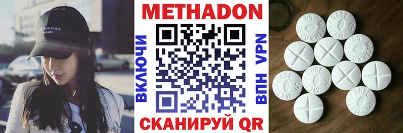 Купить закладки  Высоцк  Метадон белоснежный 